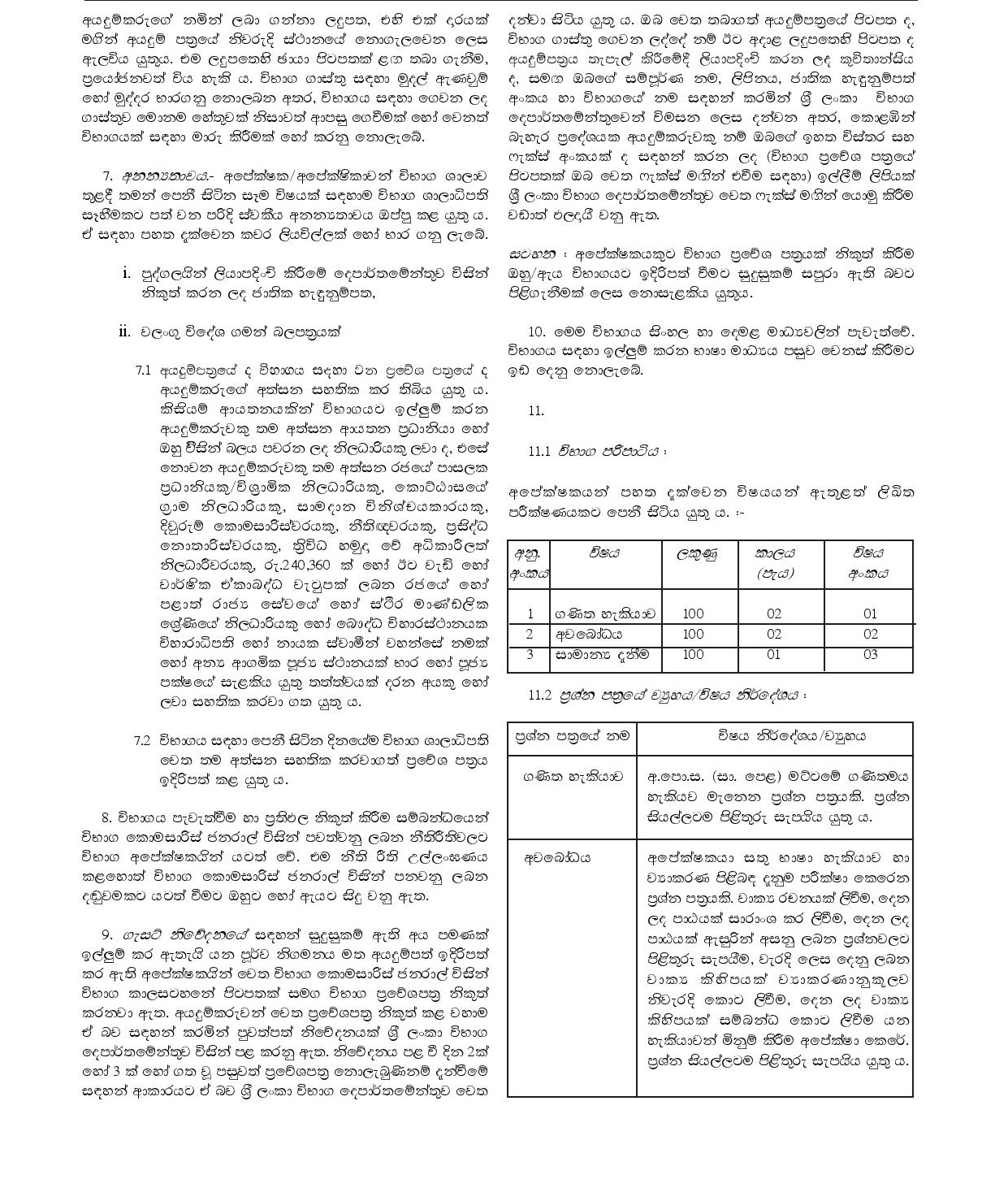 Notaryâ€™s Preliminary Examination (2016/2017) - Registrar Generalâ€™s Department